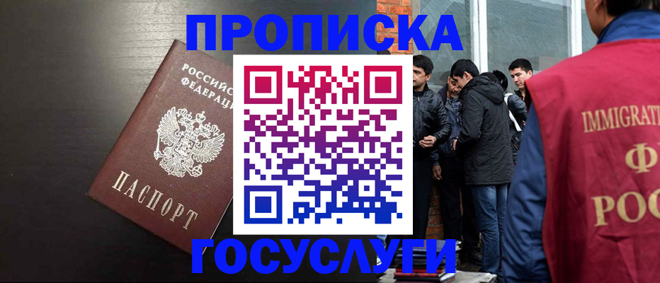 временная регистрация собственник в Сосногорске